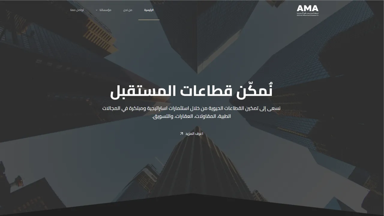 AMA Investors – Corporate Investment Portfolio Website screenshot