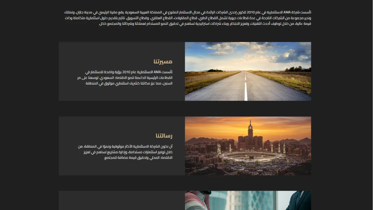 AMA Investors – Corporate Investment Portfolio Website screenshot