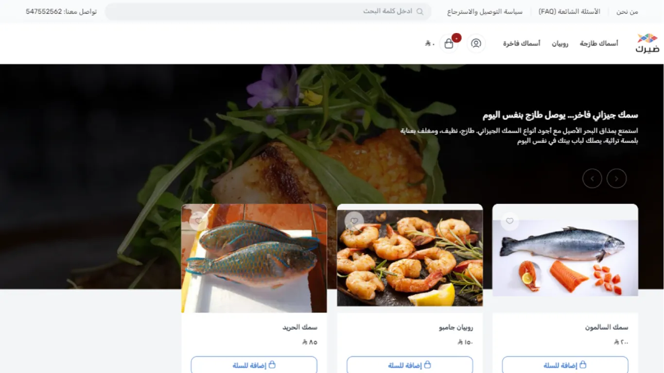 Diraks – Premium Fresh Seafood Delivery screenshot