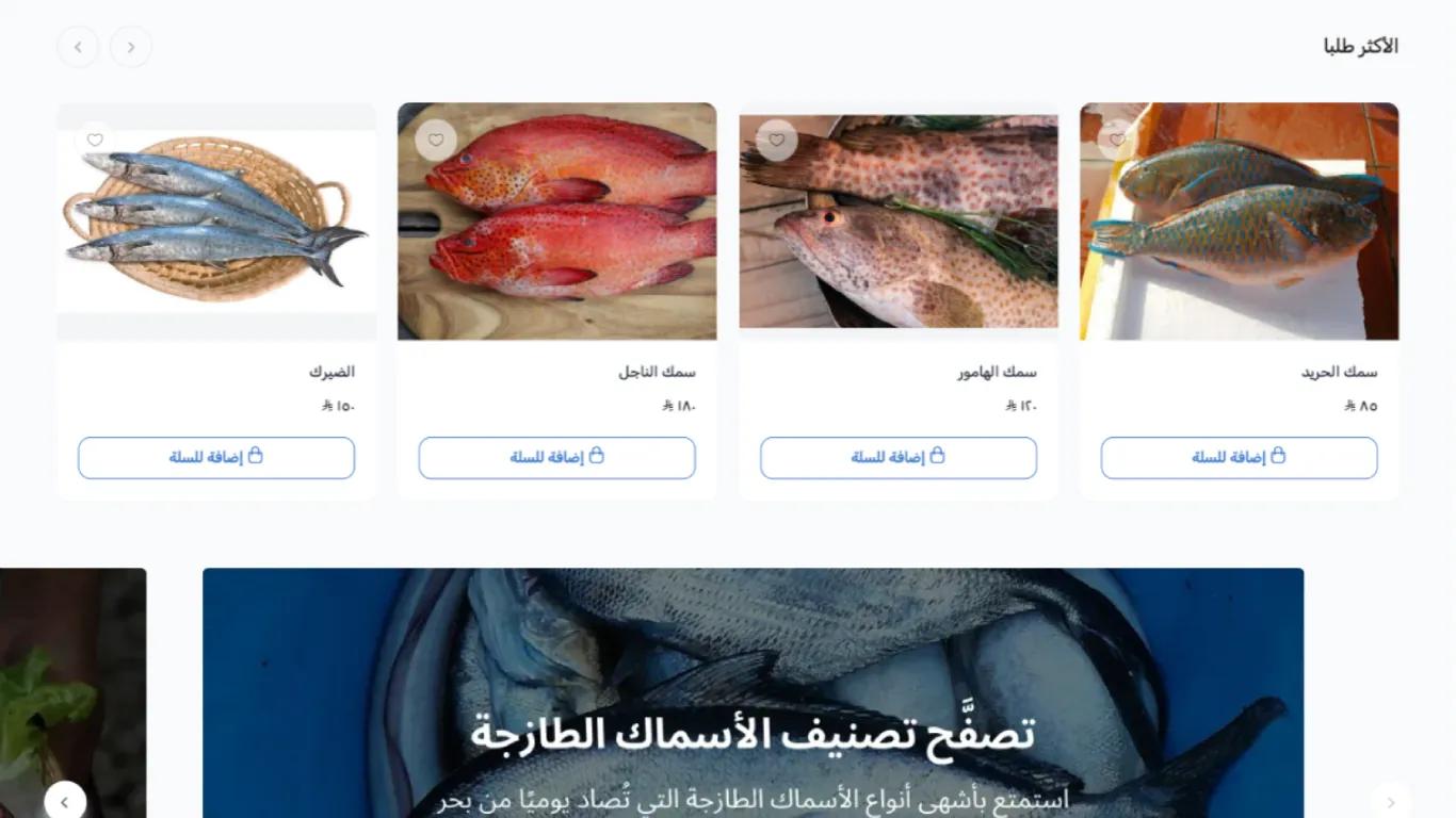 Diraks – Premium Fresh Seafood Delivery screenshot