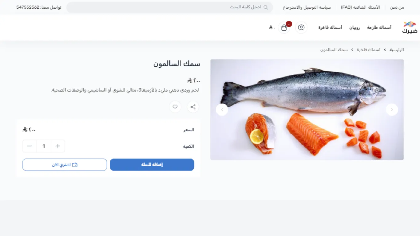 Diraks – Premium Fresh Seafood Delivery screenshot