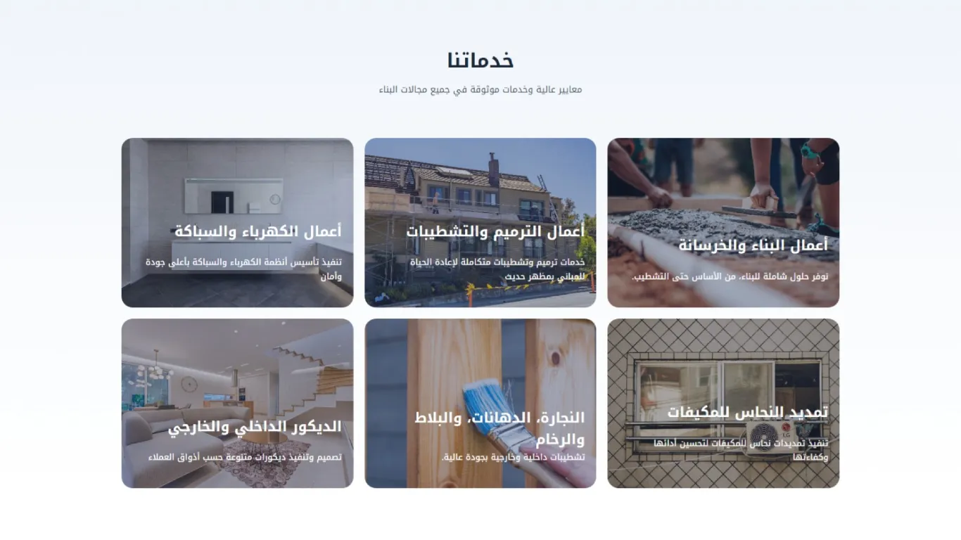 Najmat Al Diwan – Saudi Arabian construction company screenshot