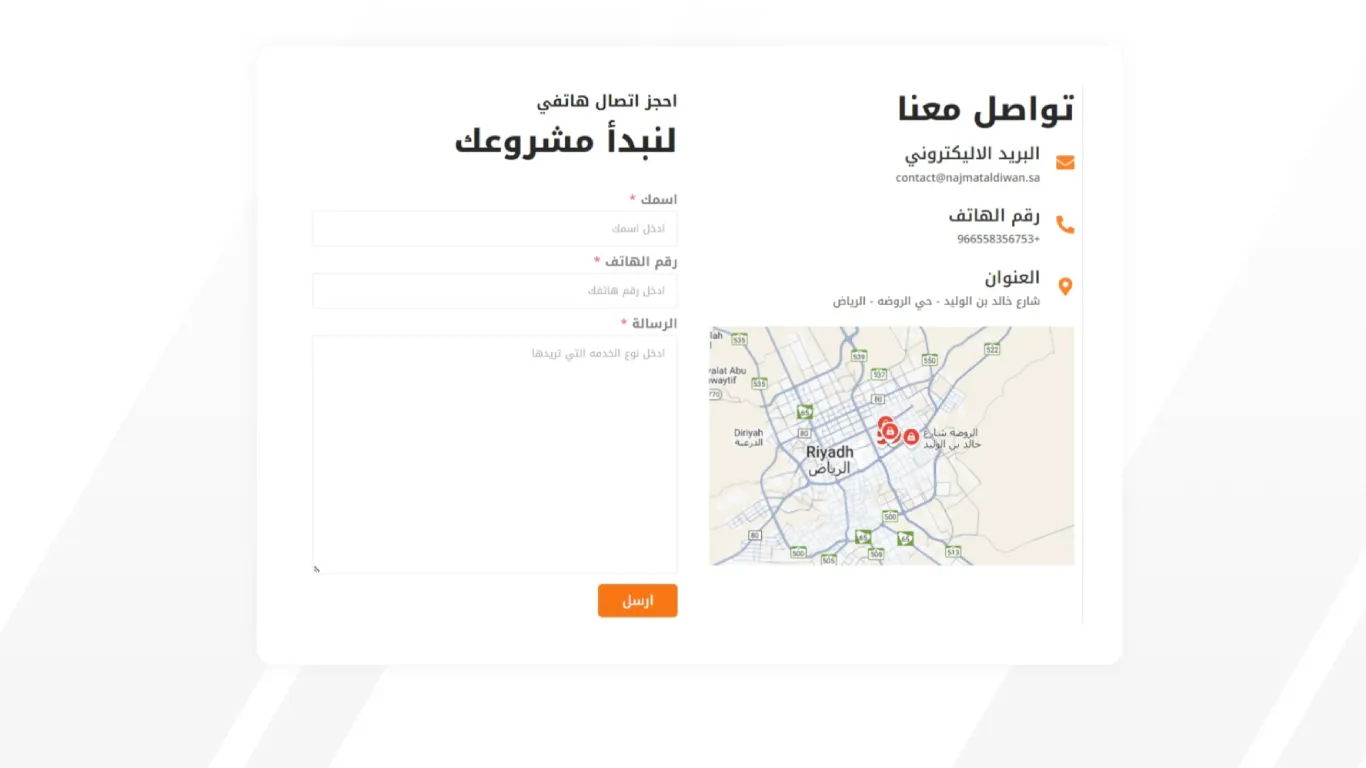 Najmat Al Diwan – Saudi Arabian construction company screenshot